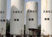 高純度氣體氣瓶干燥、抽真空及問題處理